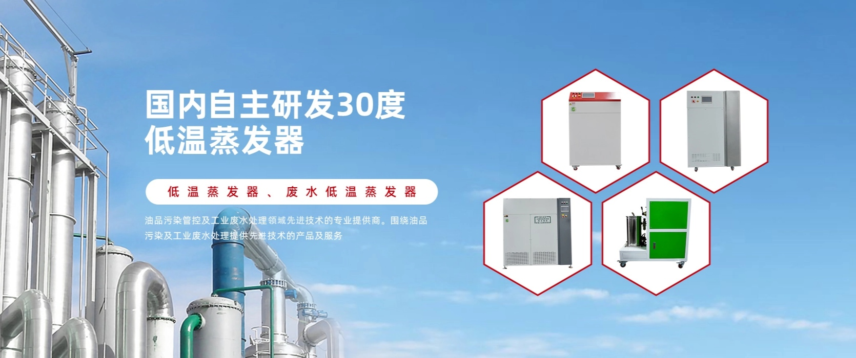佳和三英專業(yè)聚焦工業(yè)廢水處理技術，提供優(yōu)質RO濃水處理方案