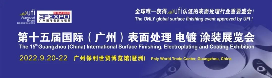 2022廣州國際表面處理展即將啟幕，佳和三英邀您共襄盛會